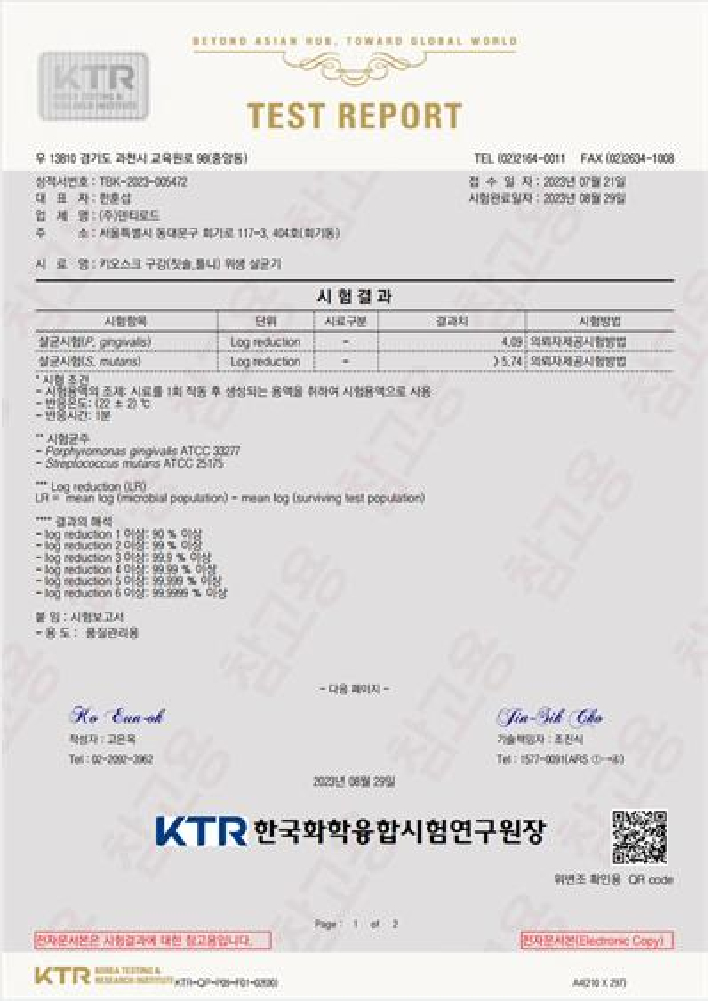 무스탄균,진지발리스균