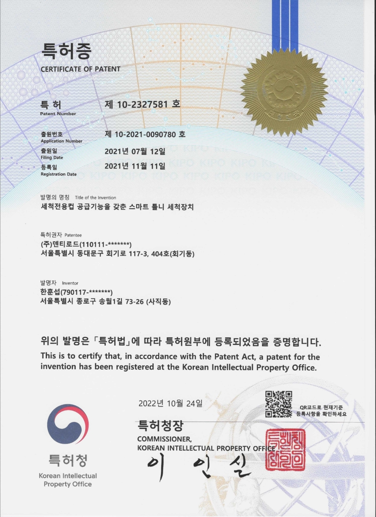 특허-제 10-2327581호