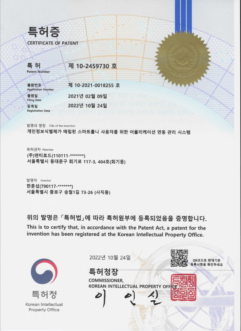 특허-제 10-2459730호