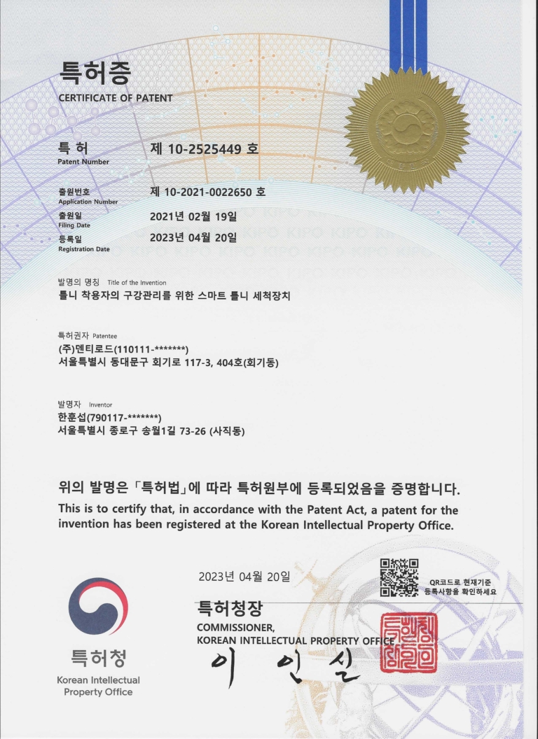 특허-제 10-2525499호